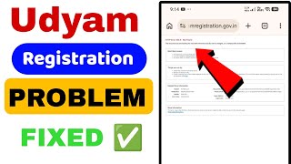 Udyam registration | udyam registration server error | https error 404 |udyam site not working today