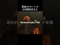 最初の1ターンでほぼ勝負決まる