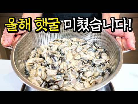 생굴 대충 씻으면 큰일나요~! 김장철 생굴은 이렇게 씻어 먹어야 맛있습니다.(할인팁 &amp; 증정 이벤트)