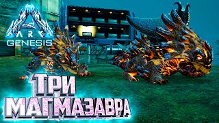 картинка: Воруем и Выращиваем МАГМАЗАВРОВ - ARK GENESIS Part 1 Выживание #13