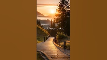دقيقة من القرآن الكريم بصوت الشيخ ماهر المعيقلي #قرآن #religion #قرآن_كريم #قران