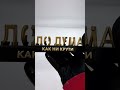 Мощный мотиватор #tridpapa #топ #топ #идеяподарков