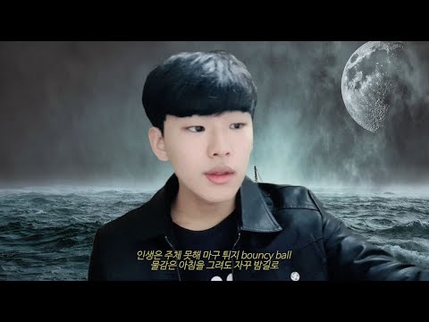 쇼미10,고등래퍼2 출신 박진오(J1NO) 드랍더비트 지원영상