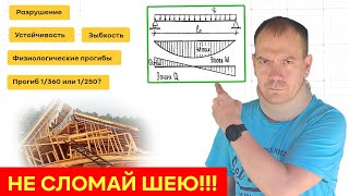 видео: ОДНОПРОЛЕТНАЯ БАЛКА ПЕРЕКРЫТИЯ// Как самому правильно рассчитать? картинка: ОДНОПРОЛЕТНАЯ БАЛКА ПЕРЕКРЫТИЯ// Как самому правильно рассчитать?
