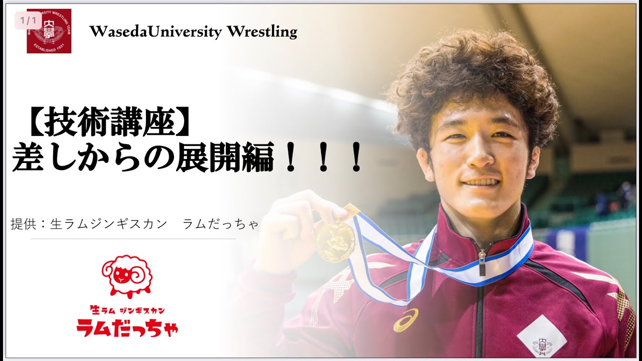 【技術講座】差しからの展開編！