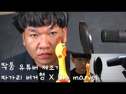 Alan Walker - Faded 'Chicken Band Ver' -Cover by Big marvel (And Cover 버거형)