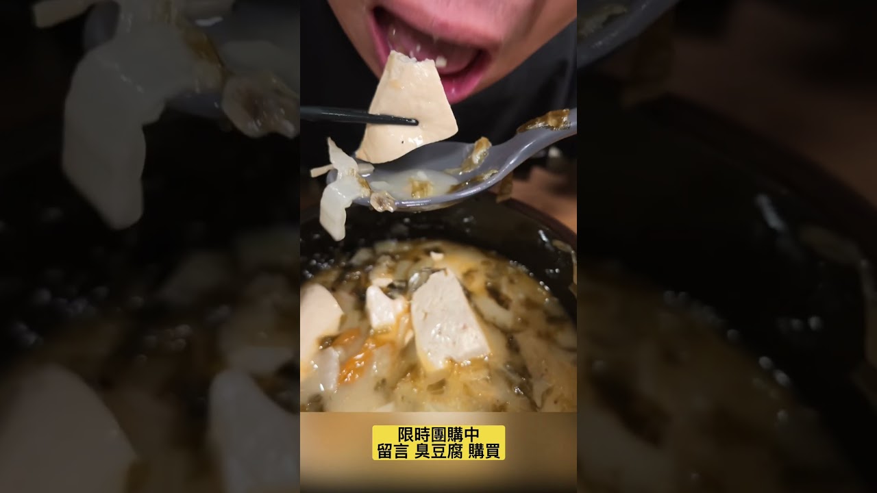 團購的酸菜臭豆腐：酸香開胃，還是素食 縮圖