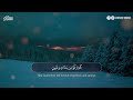 Qari Mohammad Hisham صوته يجعلك تشعر براحة نفسية محمد هشام سورة الدخان