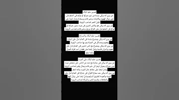 تفسير الاحلام البكاء في المنام 