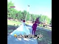 اغنية زفوني ماريد العشه