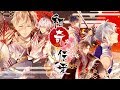 スマートフォンアプリ「和奇伝愛」 プロモーションムービー