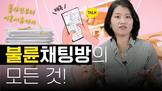 돌사진부터 이혼서류까지 불륜채팅방의 신원 확인 방법!?