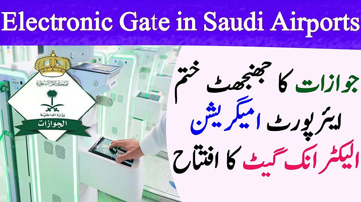 Saudi Airports Immigration Electronic Gate | Jawazat Electronic Gate in JED and RUH in Saudi thumbnail