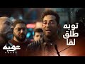 آني ماشي وما راح أرجع بعد علمود ابني انتي طالق يا أغلى شي بعمري