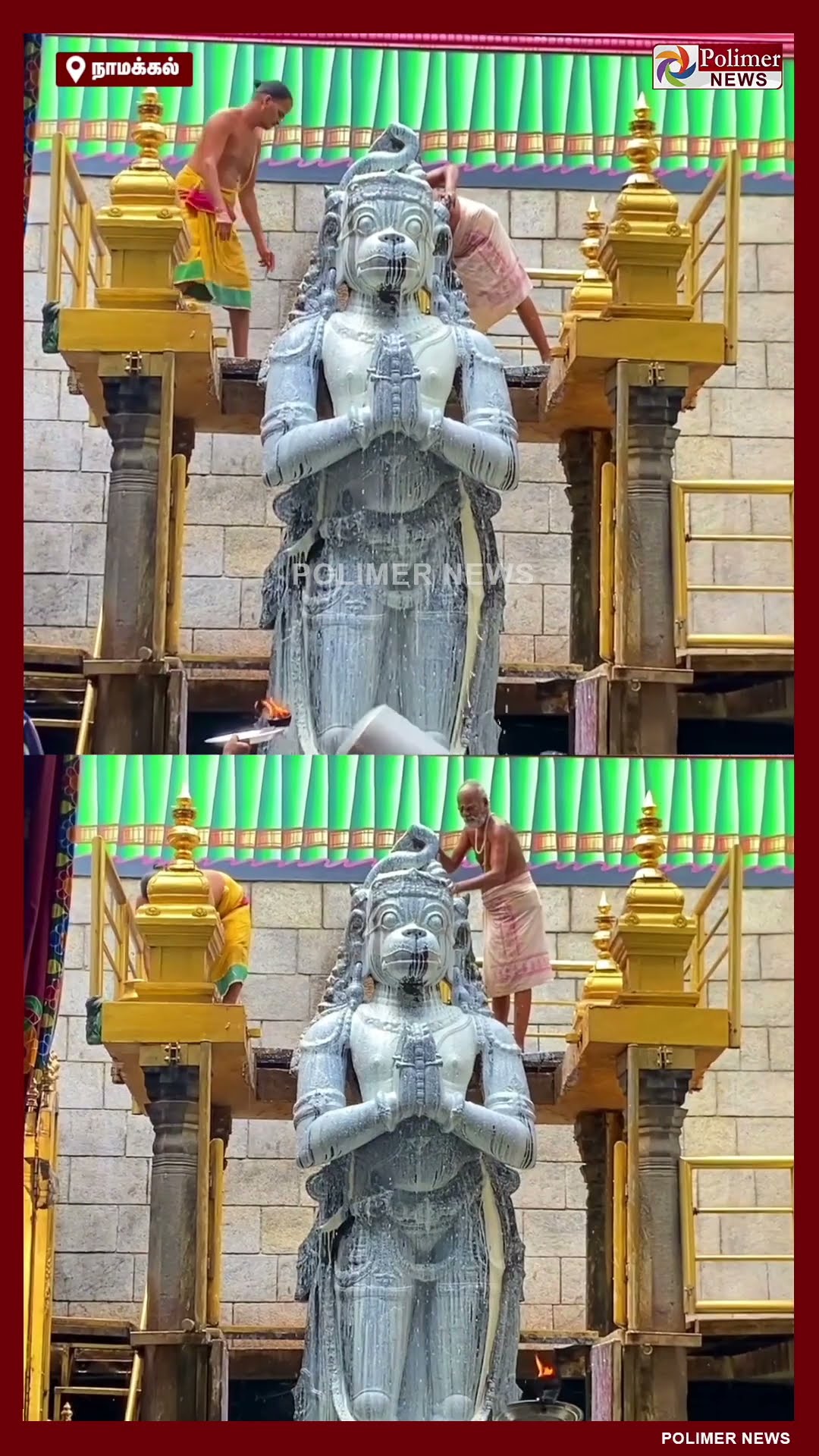 நாமக்கல் ஆஞ்சநேயருக்கு 1,008 லிட்டர் பாலால் சிறப்பு அபிசேகம்..! #shorts