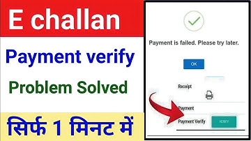 E challan verify problem || E challan payment failed verify || E challan online payment failed