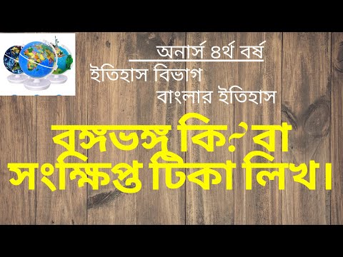 ভিডিও: প্রেরিত বইয়ের পটভূমি কি?