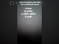 current affair #cover #mostbrilliantanswersofupscipsias #gkquestion