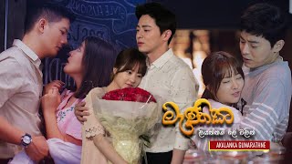 Liyannam Le Walin ( ලියන්නම් ලේ වලින් ) | Akalanka Gunarathne | Hua Hain Aaj | Unplugged Version