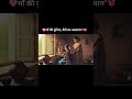 🩷 बेटी: माँ की सबसे प्यारी कहानी👩👦#love #hindisong #ytshorts #shorts #india #emotional