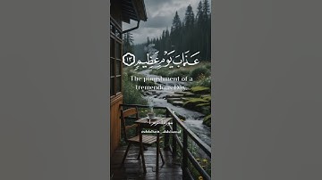 قُلْ إِنِّي أَخَافُ إِنْ عَصَيْتُ رَبِّي عَذَابَ يَوْمٍ عَظِيمٍ | سورة الزمر | قرأن كريم #قرآن