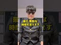 学生が困ったらコレを使え#shorts