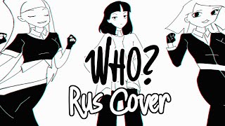 [RUS COVER] WHO? [Animation]