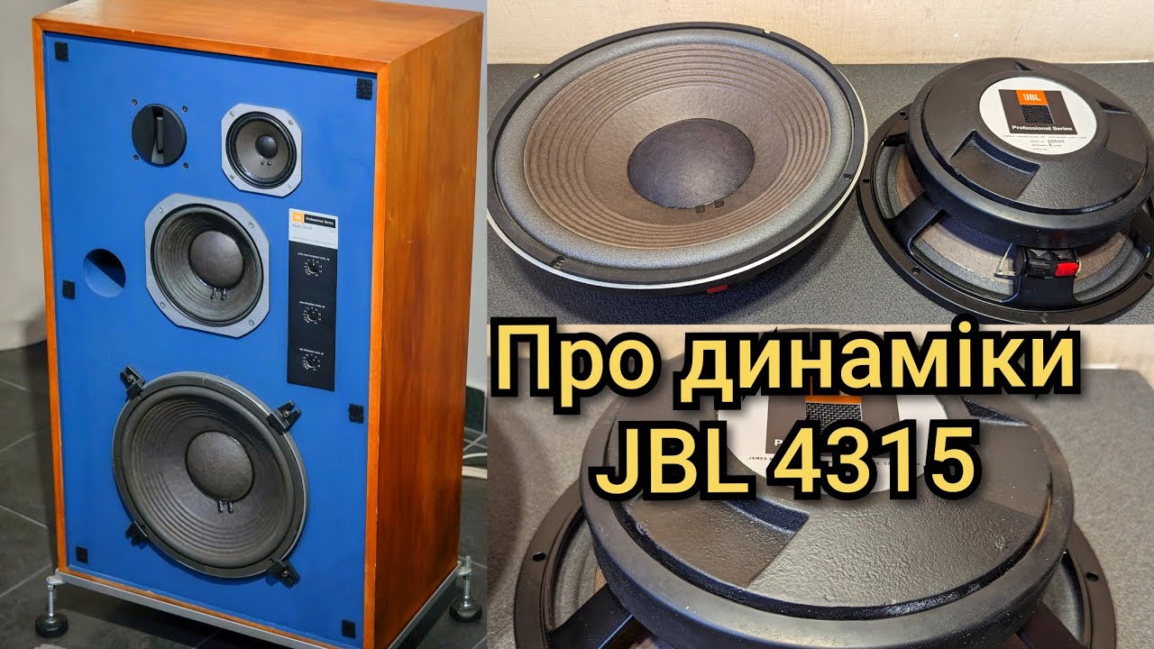 Ремонт модернізація динаміків акустики Jbl 4315 jbl 2203А jbl 2203H, заміна підвісів шайб параметри