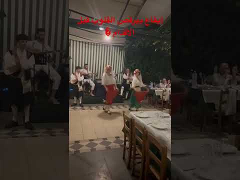 الرقص اليوناني التقليدي       اكسبلور