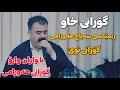 Rebar Masoy 2026 Gorany Hawrame Remix Ba Waran Waro Zor Shaz Nwe 