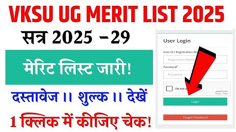 VKSU UG Merit List 2025 | How To Check VKSU UG 1st Merit List 2025 | VKSU UG First Merit List 2025
