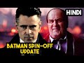 Matt Reeves Will Not Direct Penguin TV Series | DCEU News Hindi | The Batman | Dastan TV