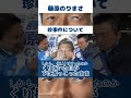 【Xで500万インプレッション！】　ポスターにいたずらする犯人を撃退？！　#shorts #中道 #中道いいじゃん #愛知