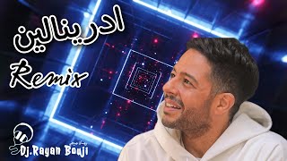 حماقي ادرينالين ريمكس hamaki Remix 2023 by #dj_rayan_bouji