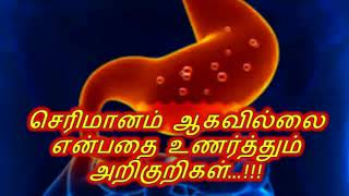 செரிமானம் ஆகவில்லை என்பதை உணர்த்தும் அறிகுறிகள்…!!! screenshot 4