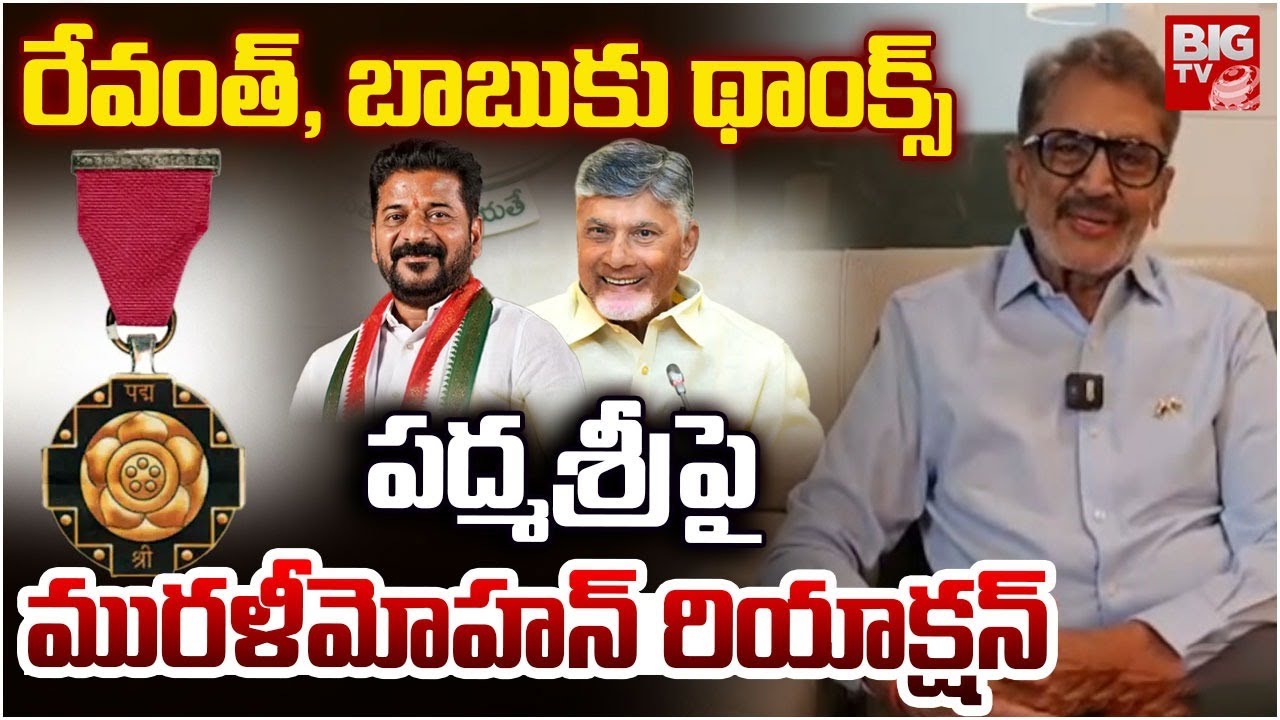 Actor Murali Mohan Special Thanks To CM Revanth Reddy And Chandrababu Over Padma Shri Award | BIG TV