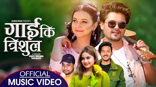 New Nepali Song 2021 - Gai Ki Trisul || गाई कि त्रिशुल - Bhim Bista & Eleena Chauhan Ft. Chakra Bam