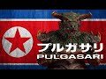 Pulgasari 1985  shin sangok  4k remastered full movie