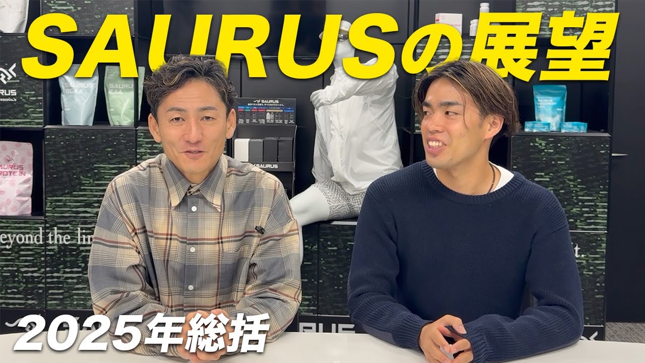 SAURUS JAPANの2025年を振り返る!今後の展望は…