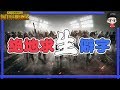 【絕地求生PUBG】絕地求生僻字-孑申洛JaysonLo