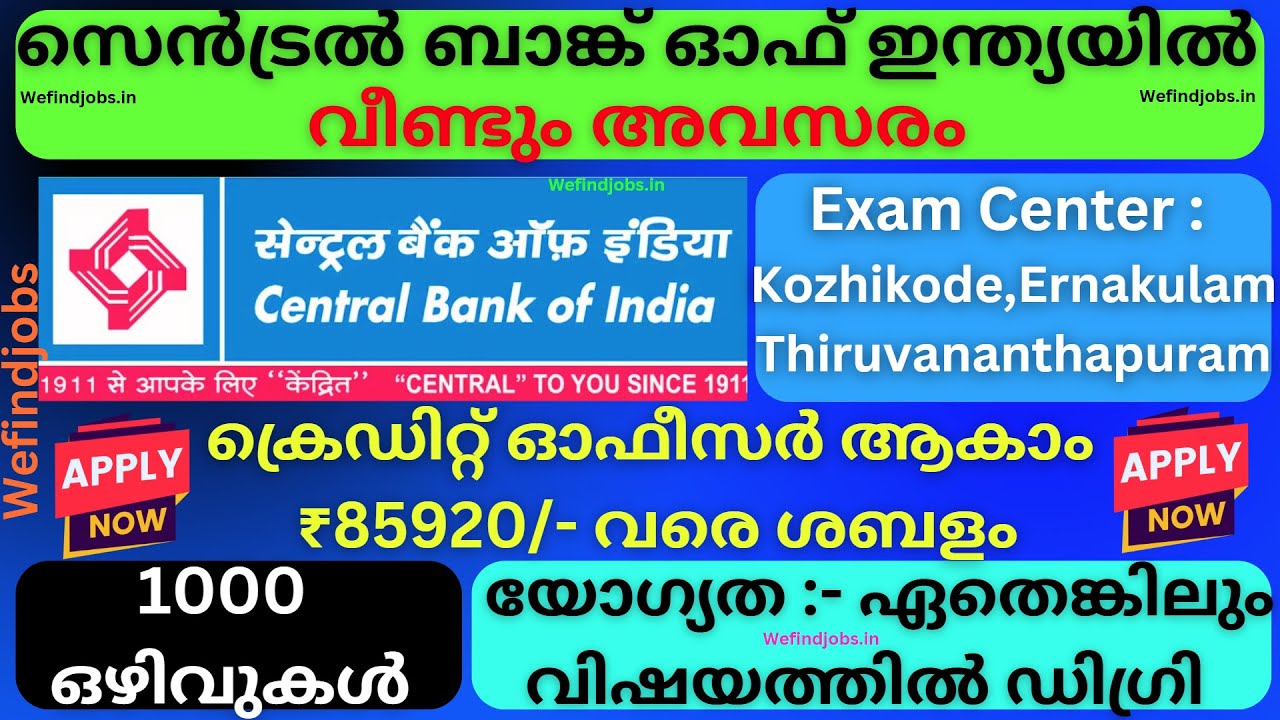 Central Bank Recruitment 2025 Bank central bank recruitment 2025 bank