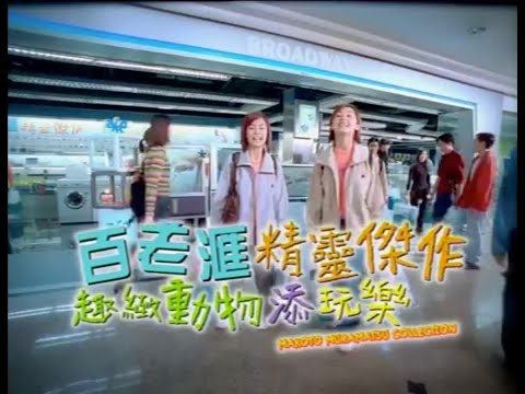 百老匯電器 Twins