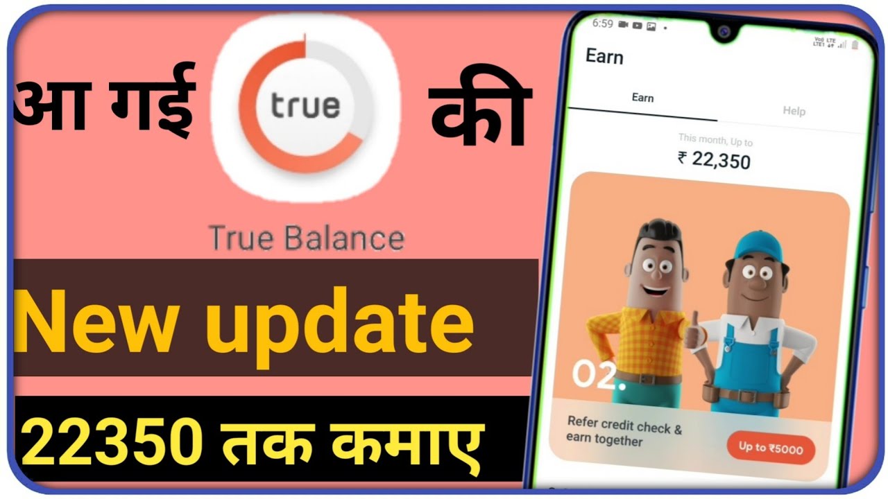 Truebalance new update  new earning options|| Truebalance referal earning update August 2020