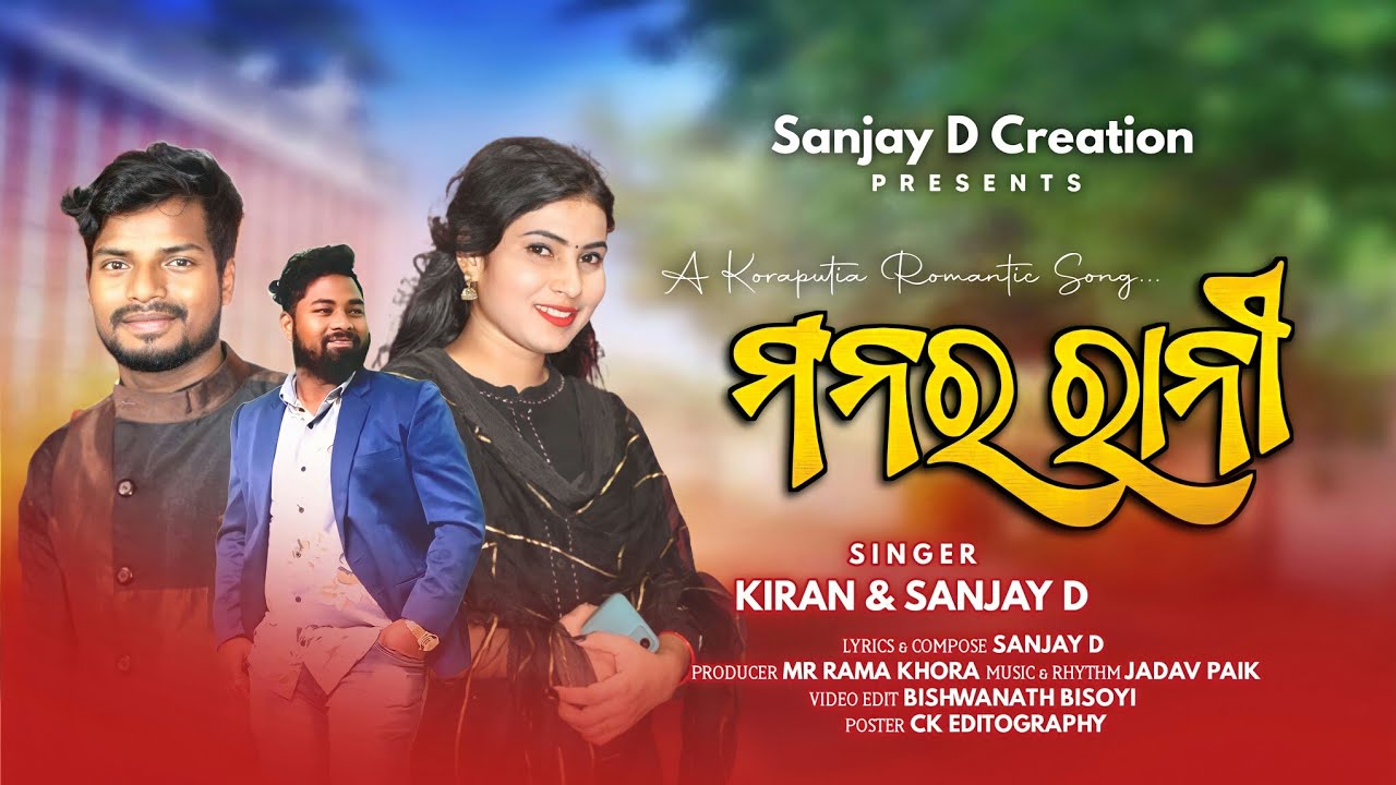 MANAR RANI  Sanjay D  Kiran Mr Ram Koraputia romantic love song   Sanjay D Creation 