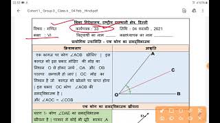 maths worksheet 33 class 6 | class 6 ganit worksheet 33 | worksheet 33 | worksheet 33 math class 6