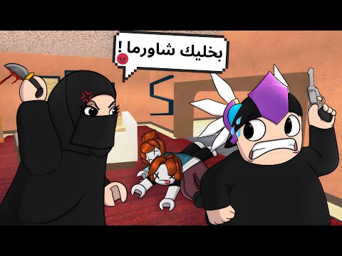روبلوكس خليت امي تجرب تلعب  2