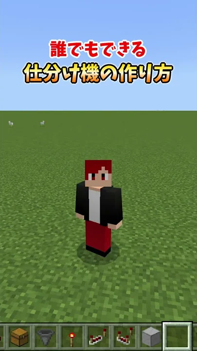 マイクラ簡単装置
