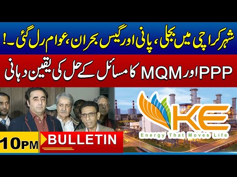 PPP And MQM Solve Issues Of Karachi 