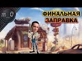 Финальная заправка / Ранкед / BEST PUBG