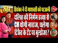 Rakesh Tikait Big Statement On Singhu Border Lynching I Dr. Manish Kumar | Capital TV